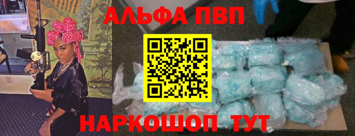 Альфа ПВП крисы CK  Вход с VPN  купить наркотики цена  Набережные Челны  A-PVP VHQ  APVP Соль 