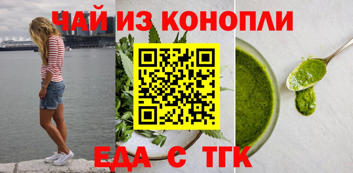 Набережные Челны  Печенье с ТГК марихуана  Вход с VPN 