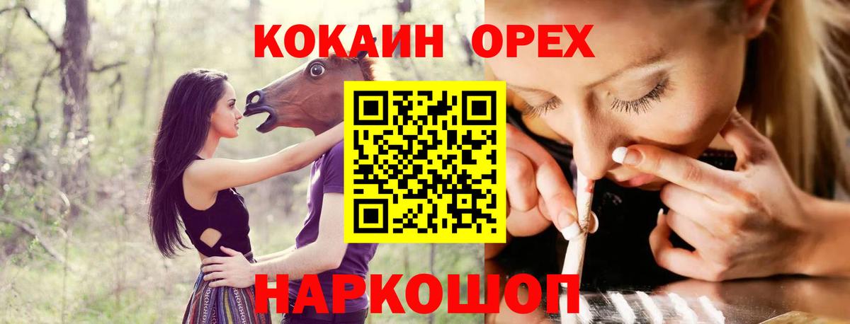 КОКАИН VHQ  COCAIN Колумбийский  Вход с VPN  Набережные Челны 