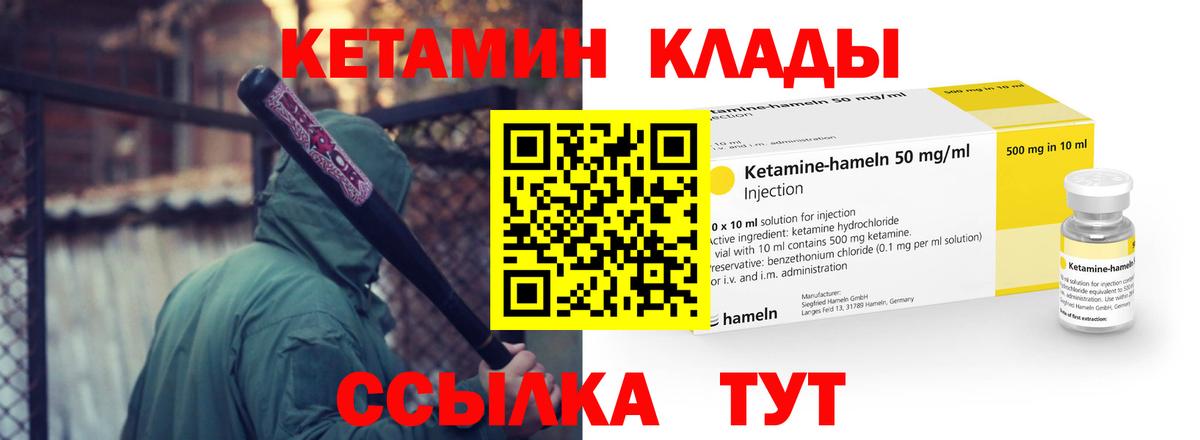 Набережные Челны  Кетамин VHQ  Вход с VPN 