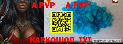 прущий лед Донецк