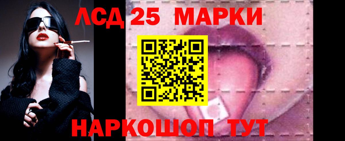 LSD-25 экстази ecstasy Набережные Челны