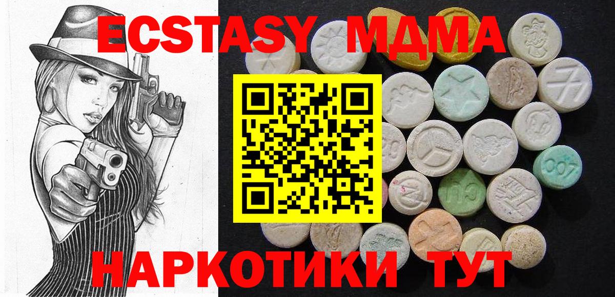 Набережные Челны  MDMA кристаллы  Вход с VPN  МДМА молли 