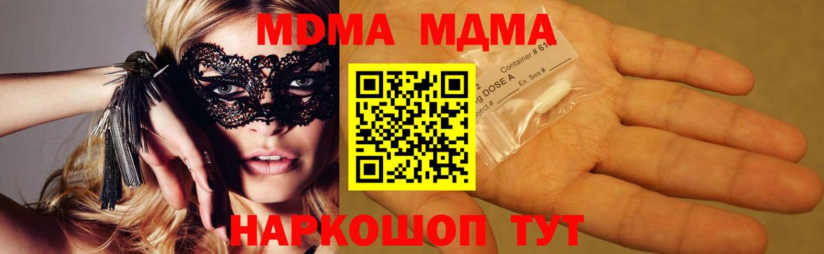 МДМА VHQ Набережные Челны