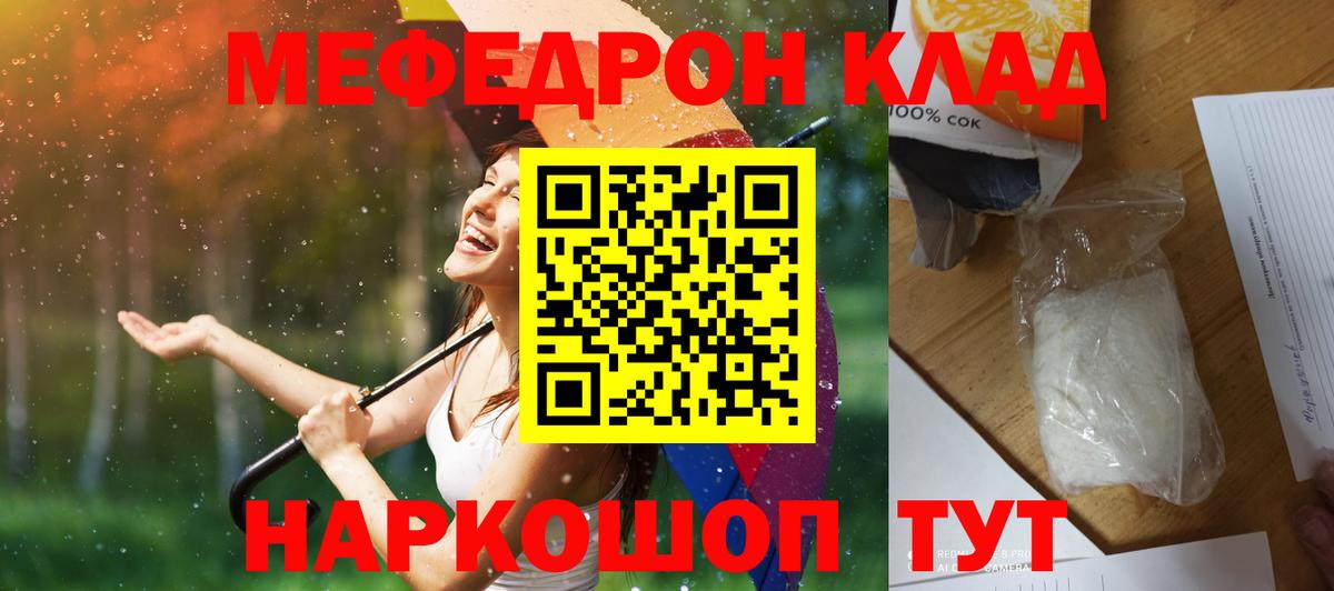 Меф VHQ  Вход с VPN  Меф  Набережные Челны  Мефедрон 4 MMC 