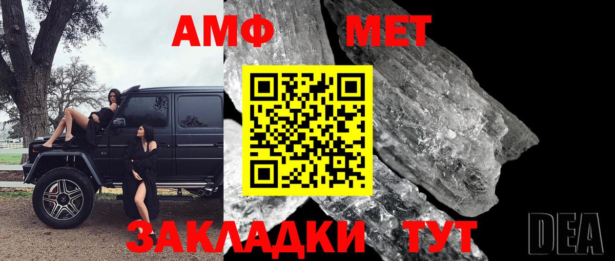 Метамфетамин кристалл  Метамфетамин  Набережные Челны  Вход с VPN 
