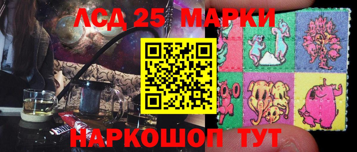 Наркотические марки 1500мкг  Вход с VPN  наркота  Набережные Челны  Наркотические марки 1500мкг 