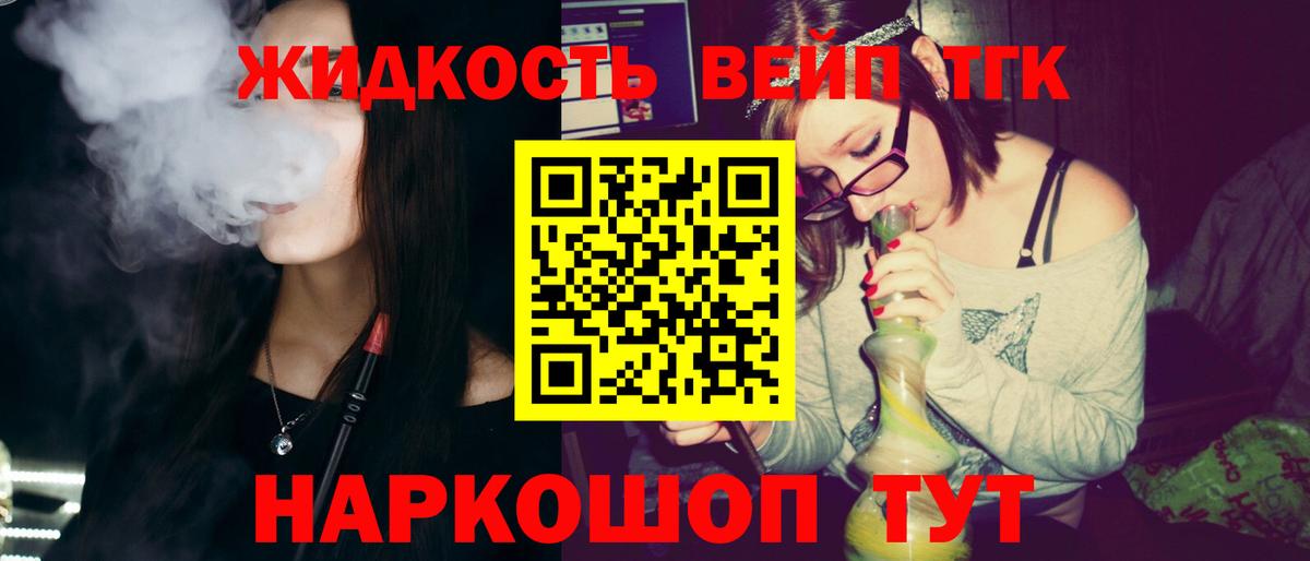 Набережные Челны  ТГК Wax  Вход с VPN  ТГК THC oil 